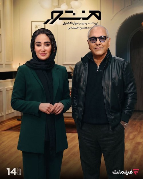 ساعت کلکسیونی مهران مدیری