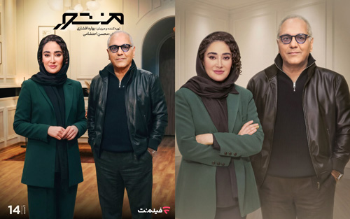 بهاره افشاری در برنامه منشور
