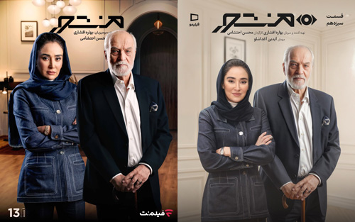 بهاره افشاری در برنامه منشور