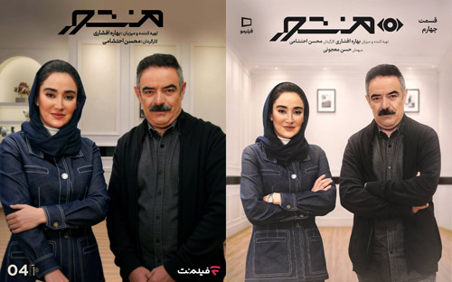بهاره افشاری در برنامه منشور