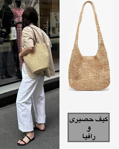 ترندی‌ترین کیف‌های سال