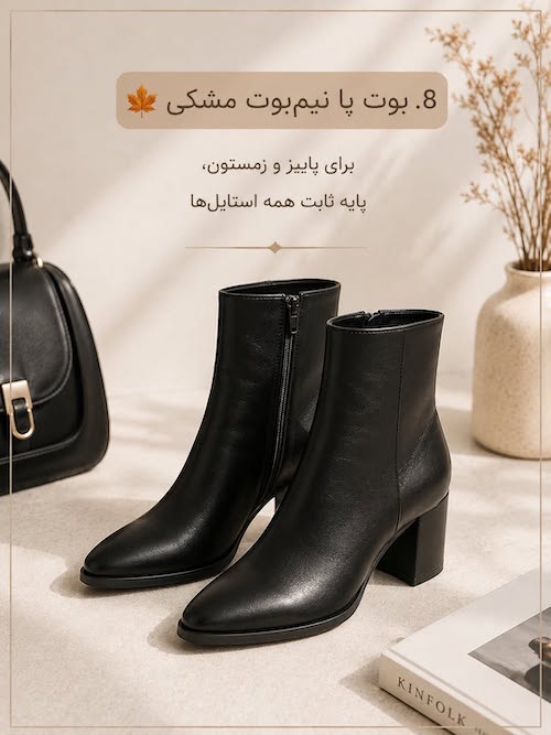 کفش‌های کاربردی
