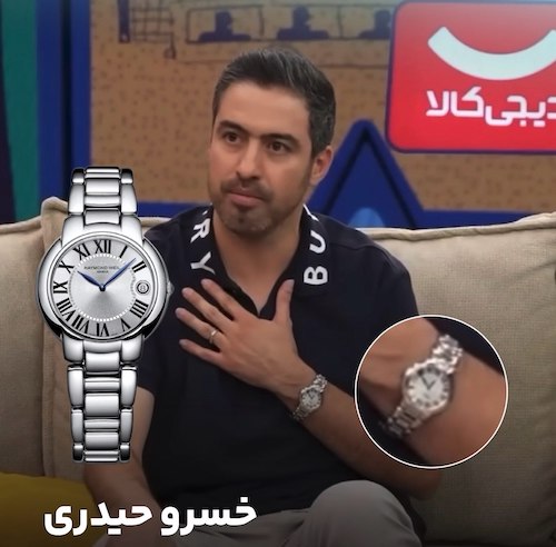 ساعت سلبریتیهای بفرمایید جام