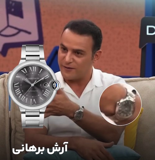 ساعت سلبریتیهای بفرمایید جام