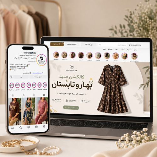 بهترین سایت های خرید لباس زنانه در تهران