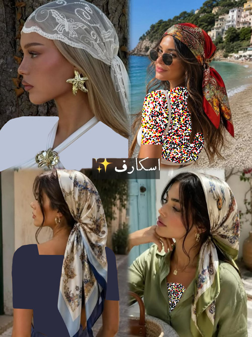 استایلهای موی ترندی