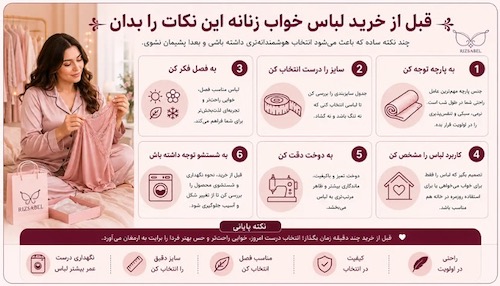 راهنمای انتخاب لباس راحتی برای عروس