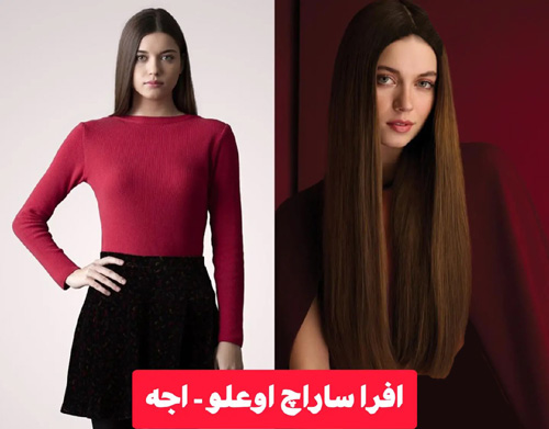 فضیلت خانم و دخترانش