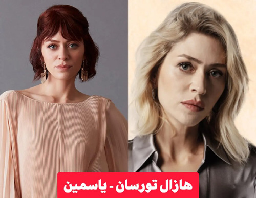 فضیلت خانم و دخترانش