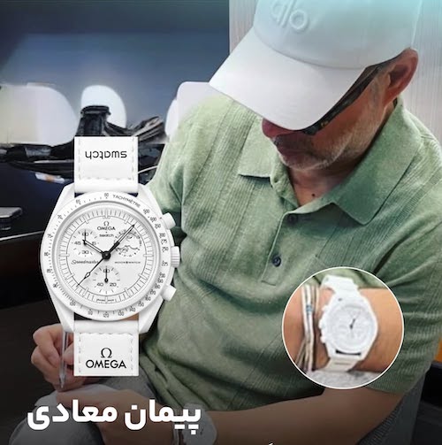 تب مون‌سواچ