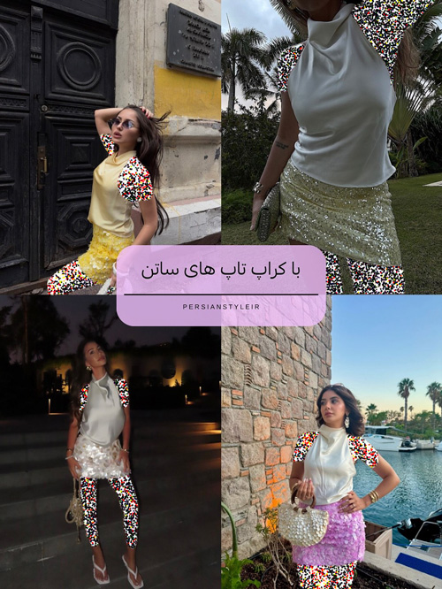 بالاتنه برای دامن‌های پولکی