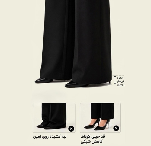 انتخاب قد شلوار