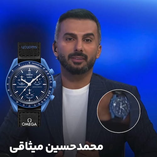 تب مون‌سواچ