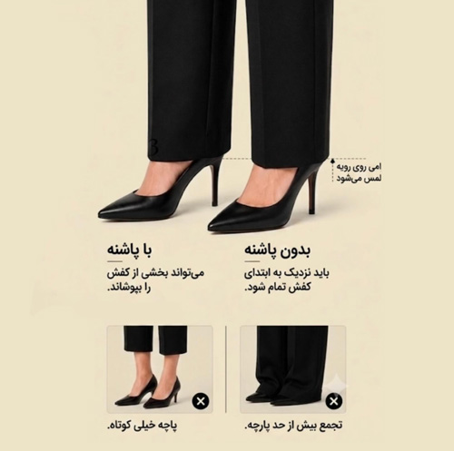 انتخاب قد شلوار