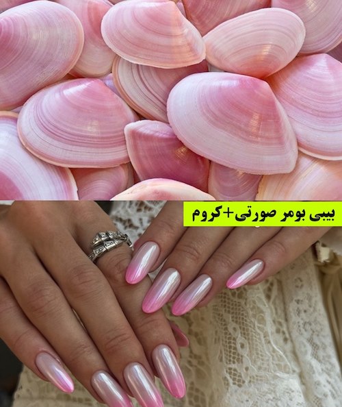 ناخن کرومی ترند