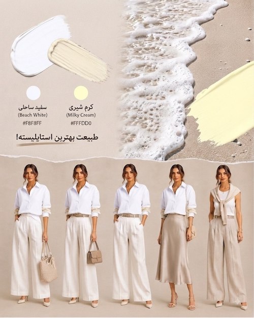 رنگ طبیعت در استایل