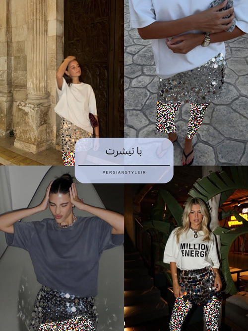 بالاتنه برای دامن‌های پولکی