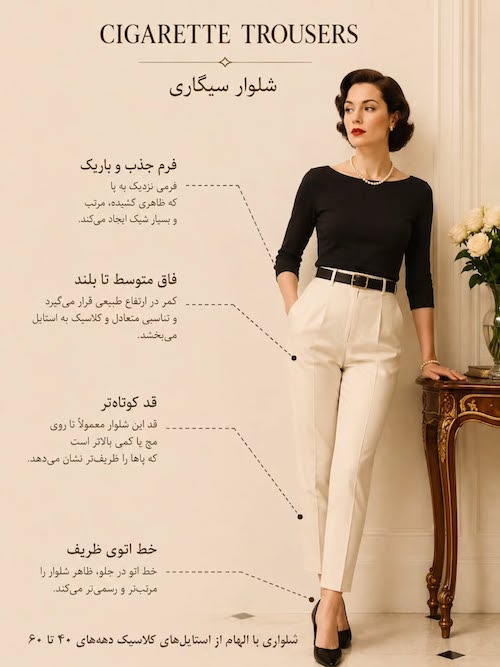 شلوار کلاسیک زنانه