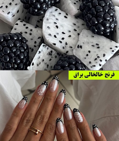 ناخن کرومی ترند