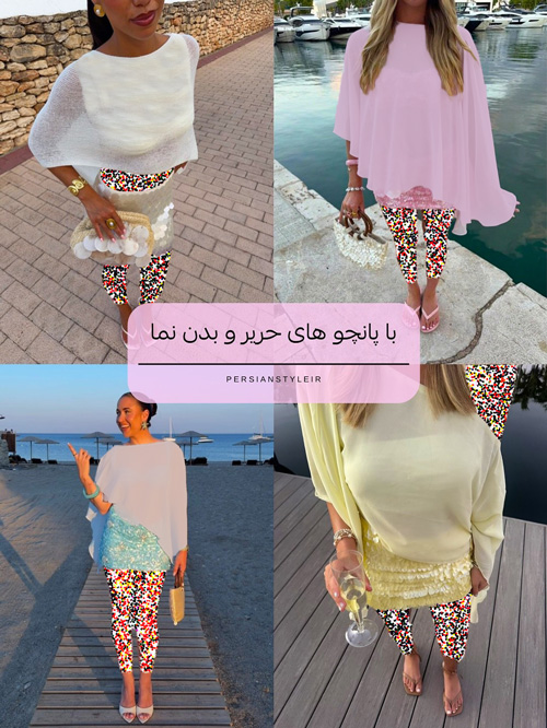 بالاتنه برای دامن‌های پولکی