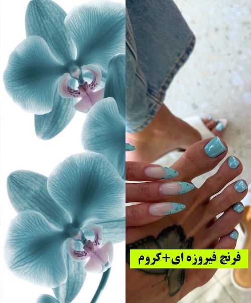 ناخن کرومی ترند