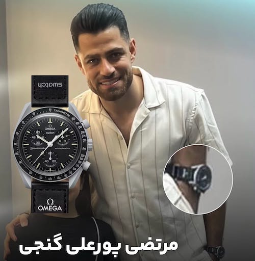 تب مون‌سواچ