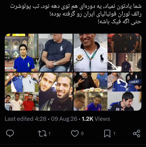 پولوشرت رالف لورن فوتبالیست‌ها