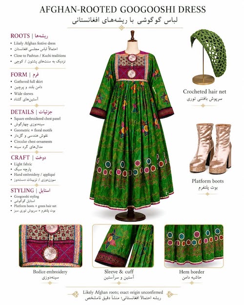 لباس سنتی گوگوش