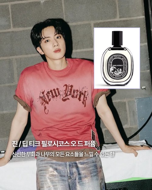 عطر اعضای BTS