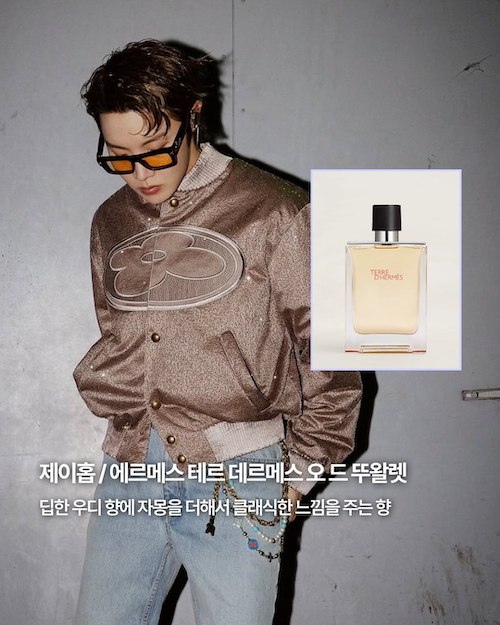 عطر اعضای BTS