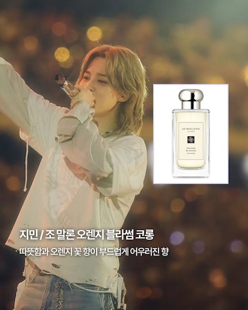 عطر اعضای BTS