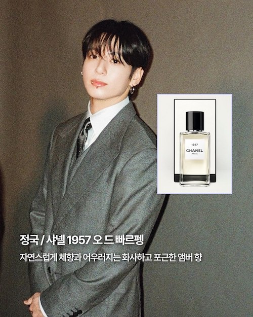 عطر اعضای BTS