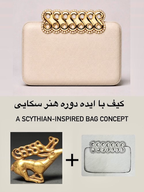 کیف با الهام از تاریخ ایران