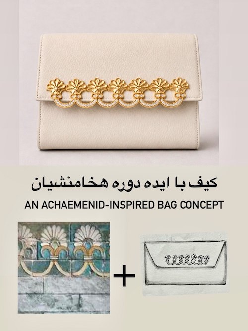 کیف با الهام از تاریخ ایران