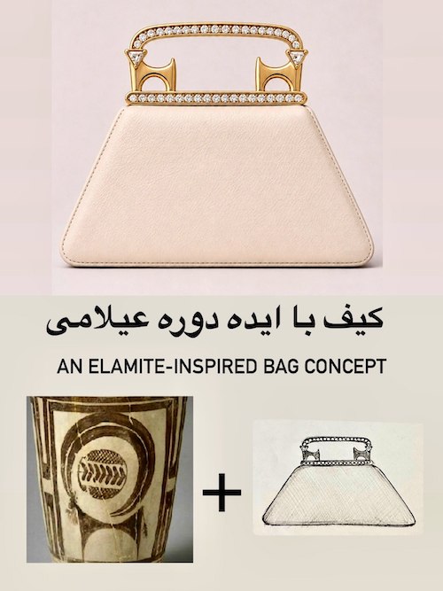 کیف با الهام از تاریخ ایران