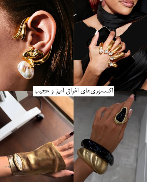 جزئیات جسورانه