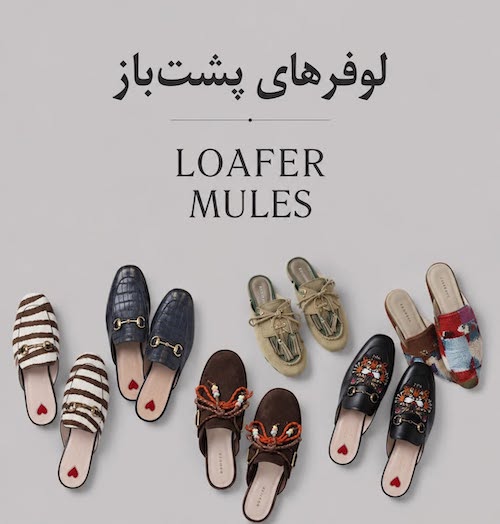 کفش‌های رنگارنگ تابستان