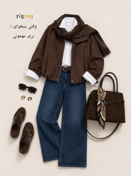 استایل پاییزی آماده