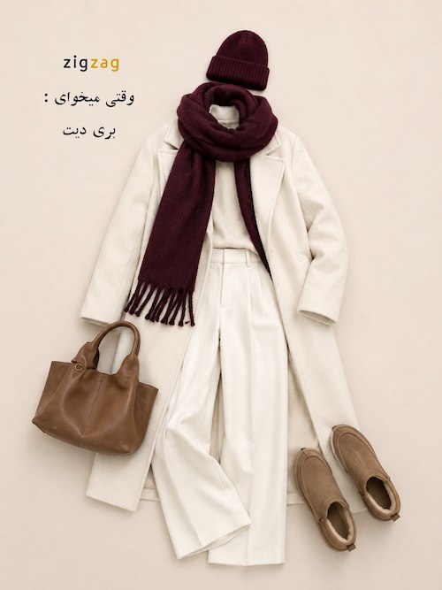 استایل پاییزی آماده