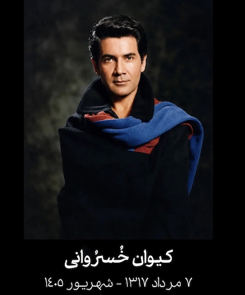 کیوان خسروانی معمار