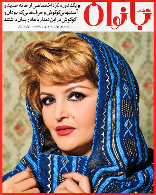 لباس گوگوش با کفتان