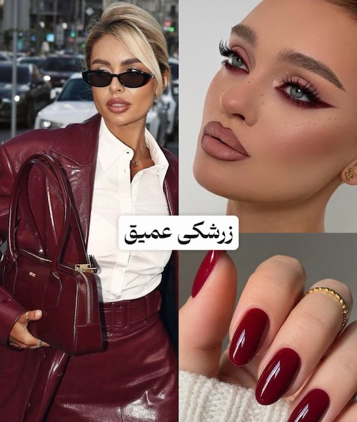 رنگ‌های ترند پاییز ۲۰۲۶