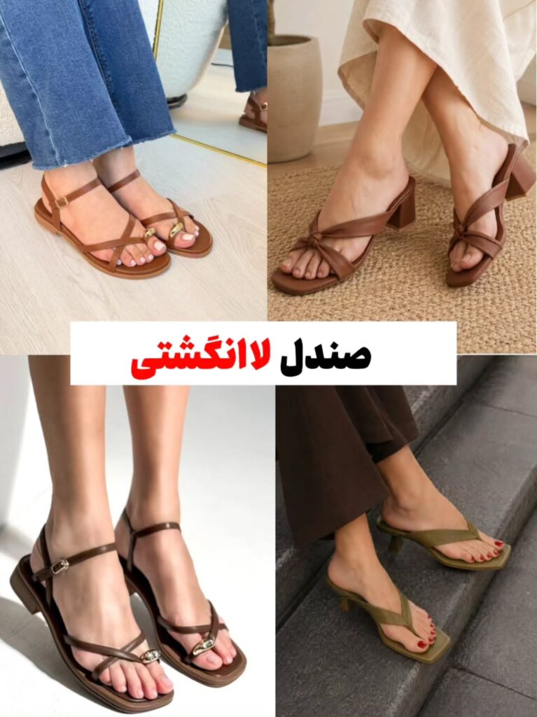 ترند کفش ۲۰۲۶