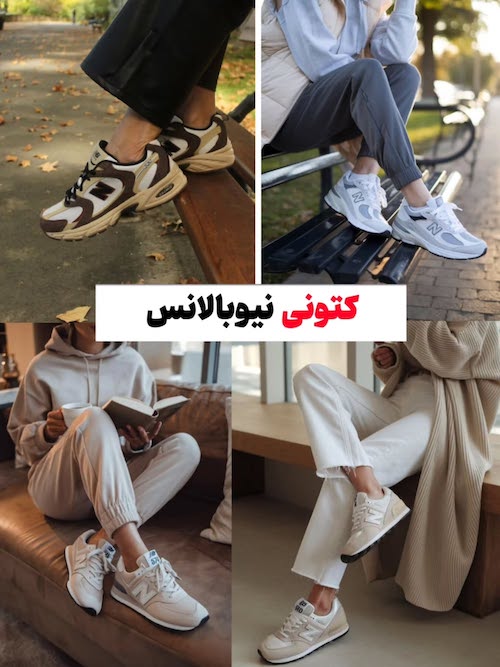 ترند کفش ۲۰۲۶