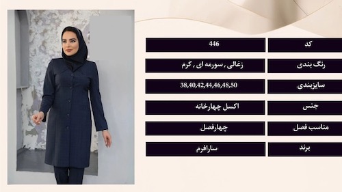راهنمای خرید مانتو شلوار اداری