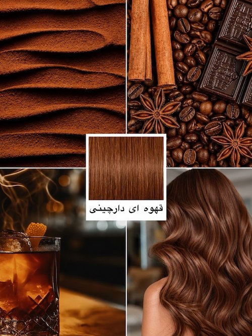 رنگمو برای پوست روشنتر