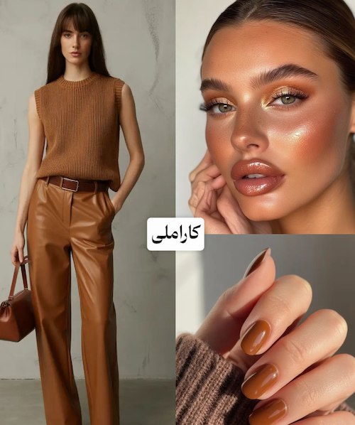رنگ‌های ترند پاییز ۲۰۲۶