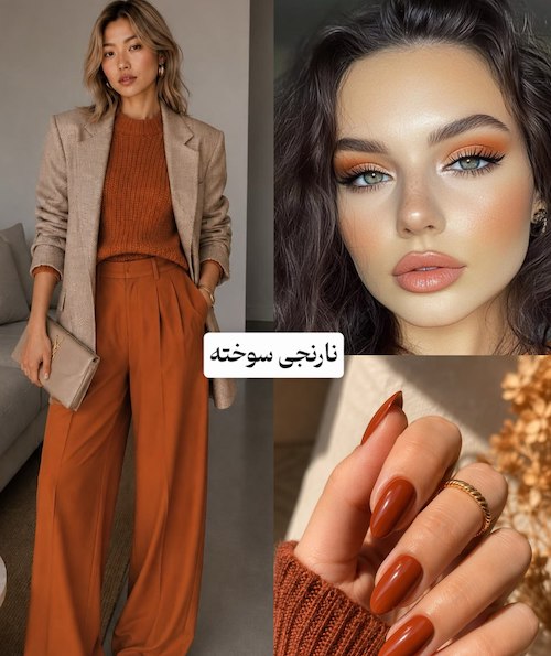 رنگ‌های ترند پاییز ۲۰۲۶