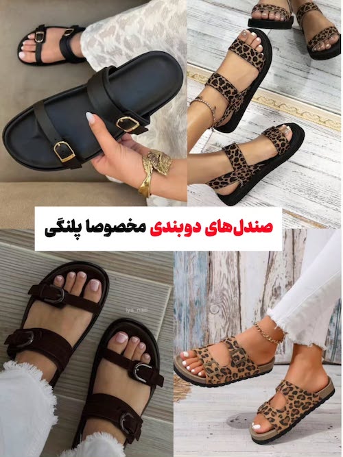 ترند کفش ۲۰۲۶