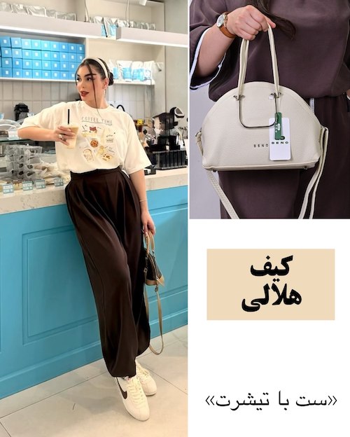 کیف‌های ترندی پاییز ۲۰۲۶
